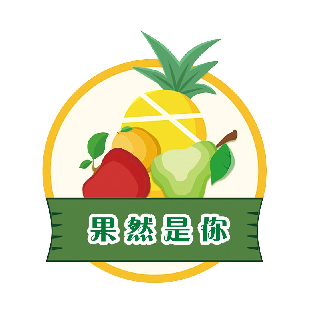 果然是你