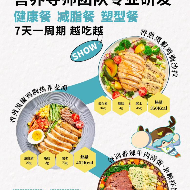 超能鹿战队