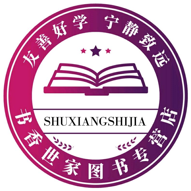 书香世家图书专营店