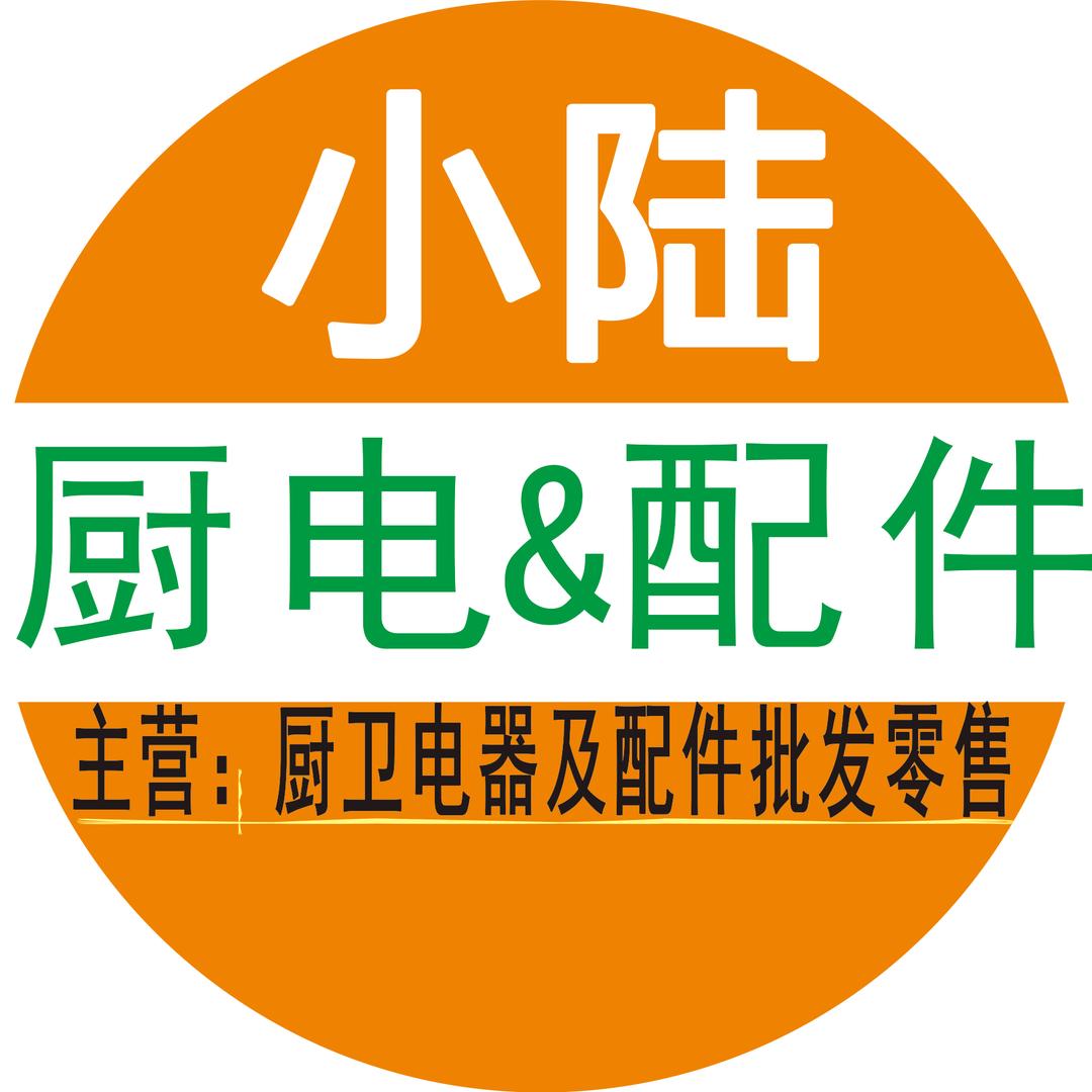 鑫盛远厨电配件