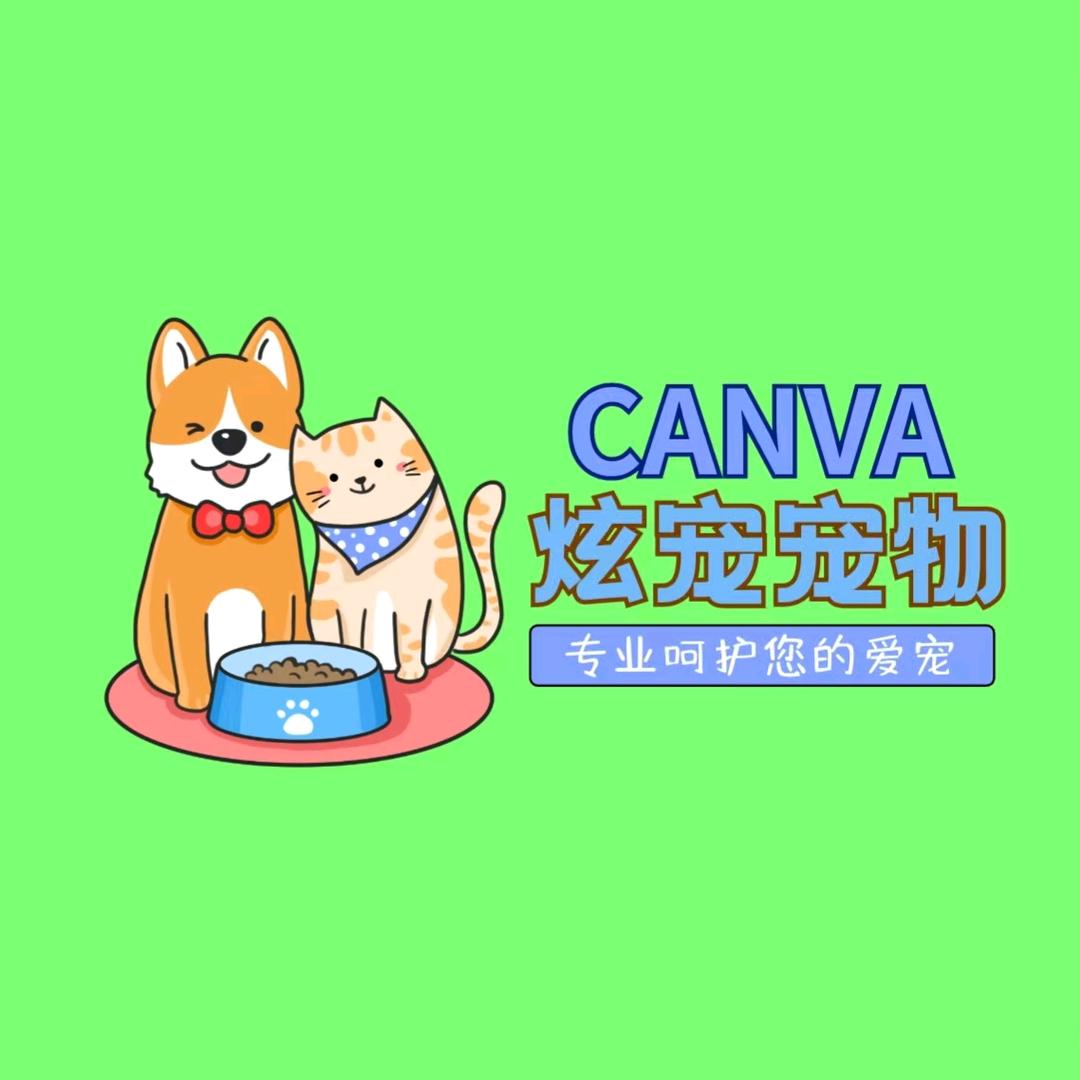 炫宠宠物店官方号