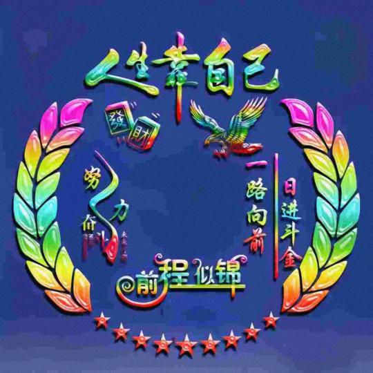 星语心愿有你就好