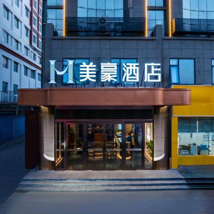 美豪酒店徐州睢宁人民医院兴美城市广场店