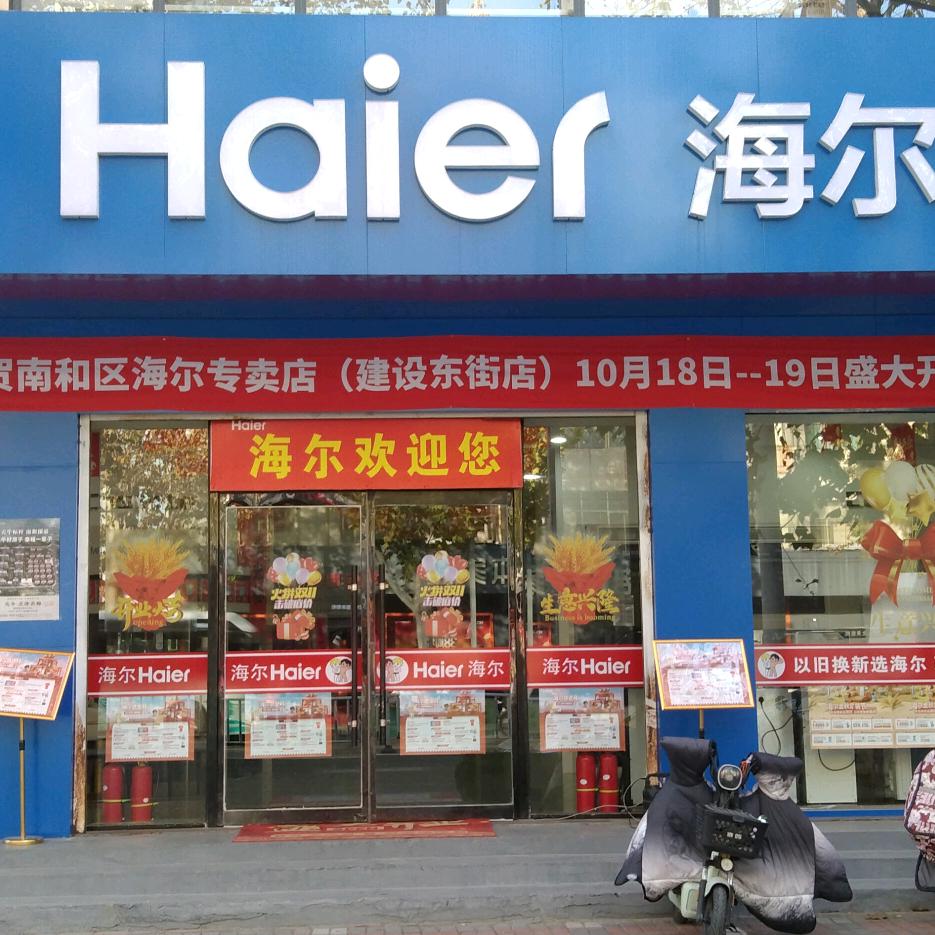 海尔卡萨帝中央空调老肖