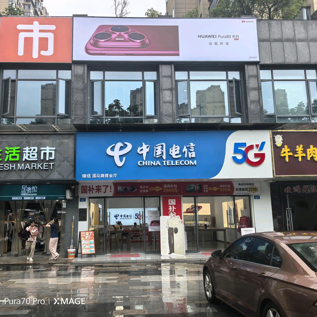银信科技（莲花店）
