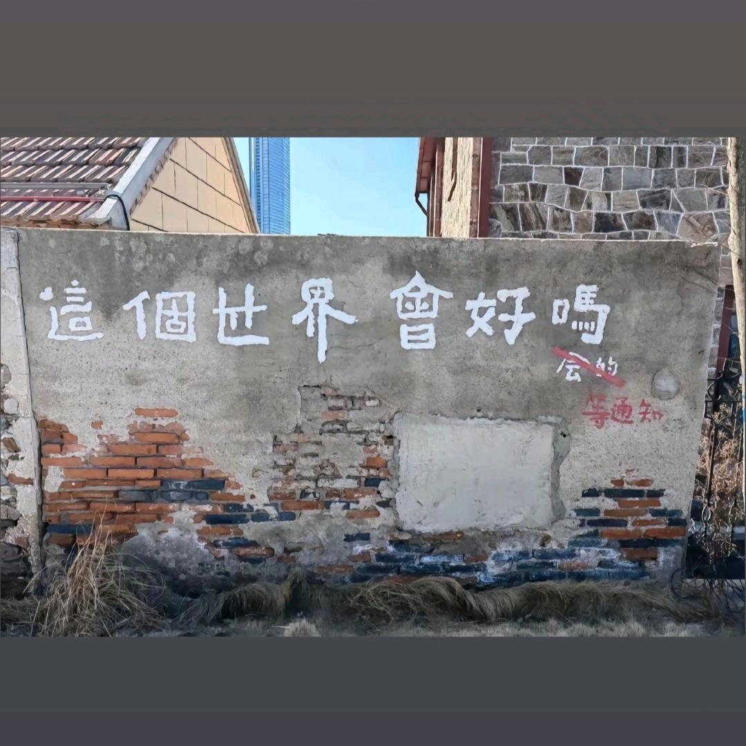 止航