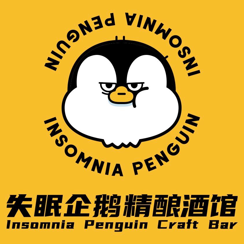 失眠企鹅精酿啤酒-招商中心