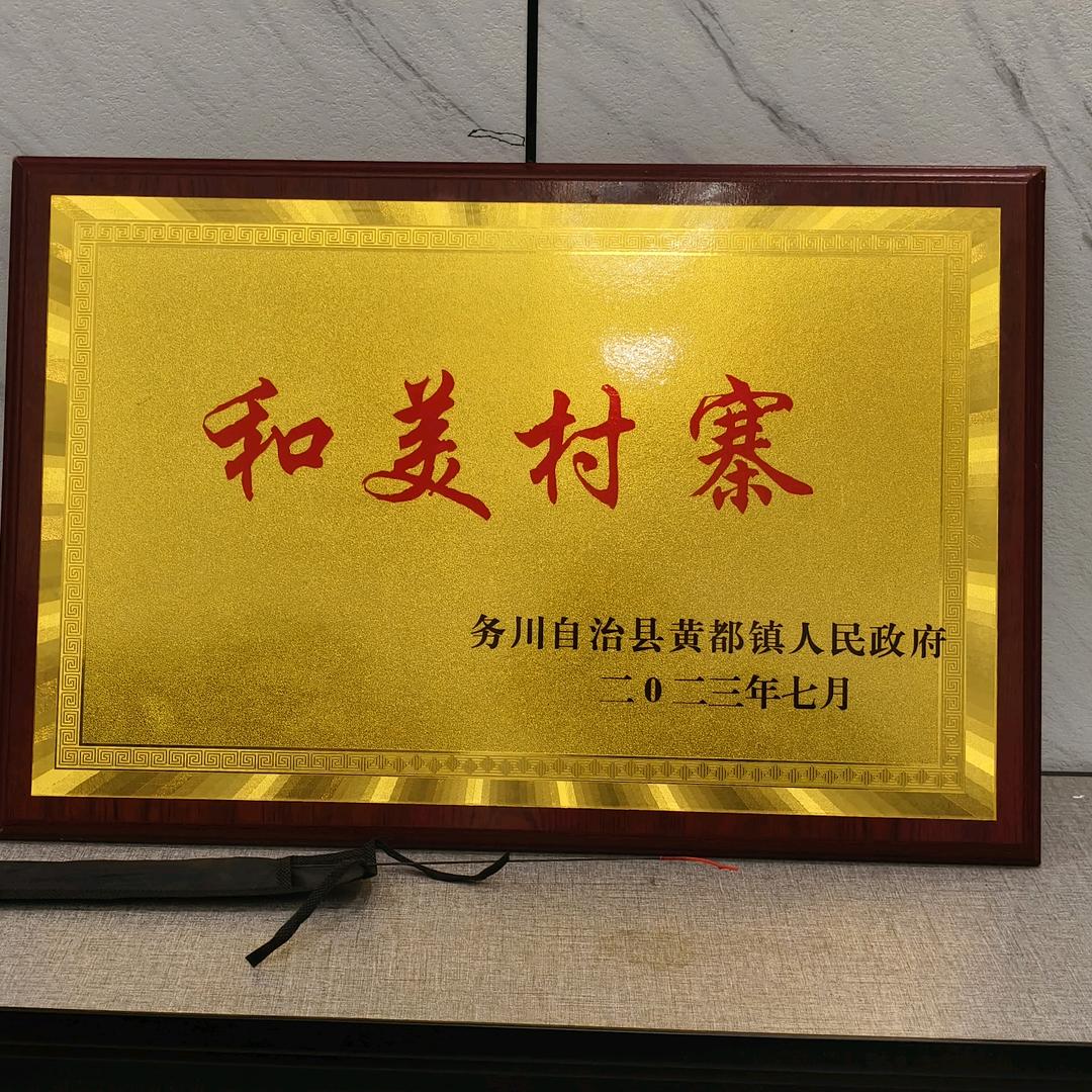 思源基金会