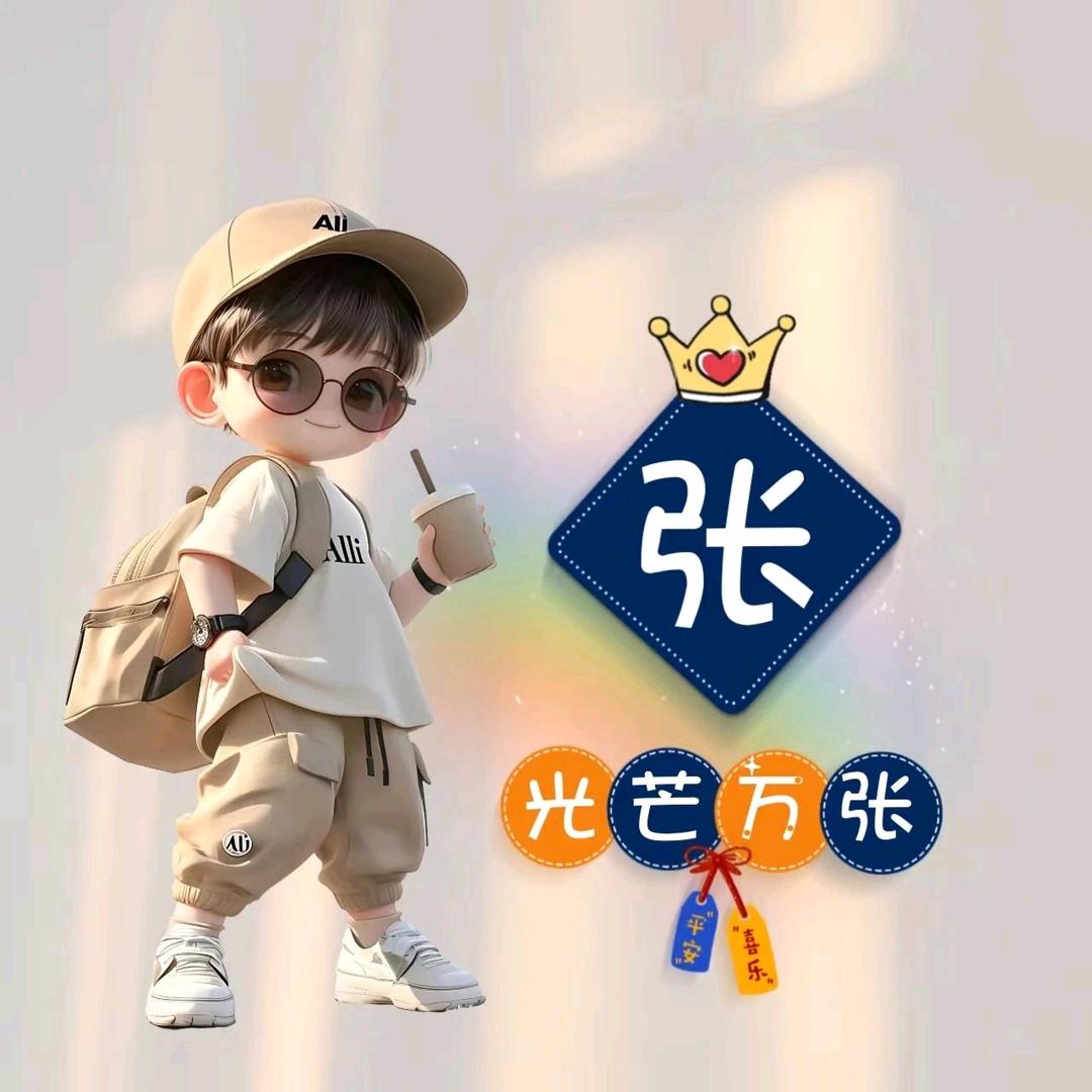 ໑ຼₒ₂₅ღ᭄ༀ張꧔ꦿ᭄