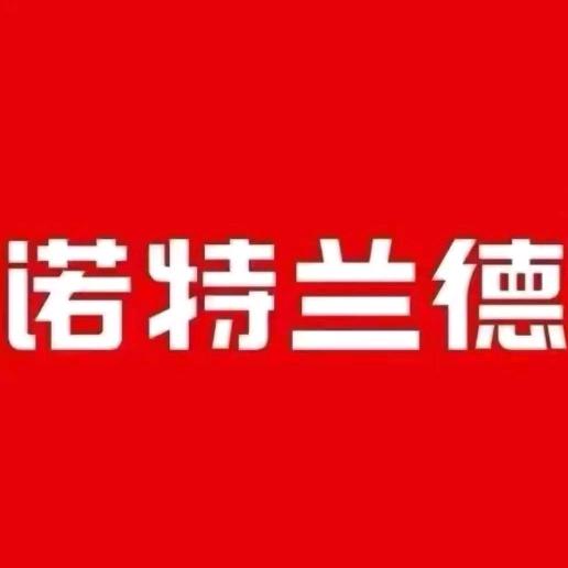 诺特兰德营养讲堂-榆婉