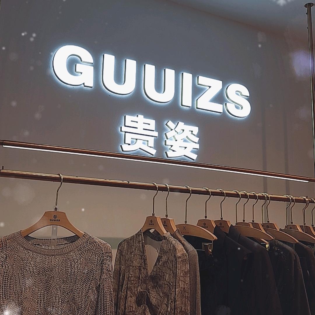 招远振华贵姿