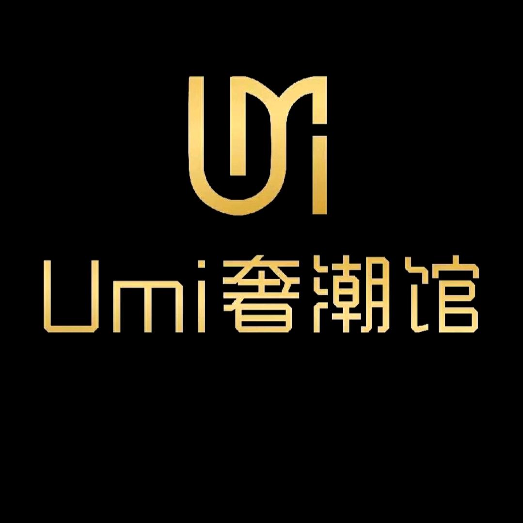 Umi奢潮馆