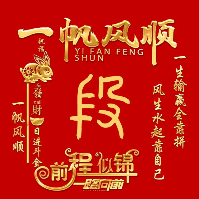 财哥