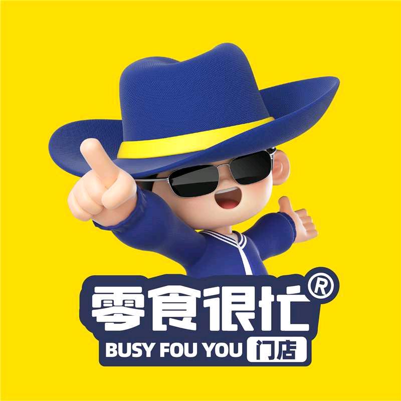 零食很忙安康五里镇店