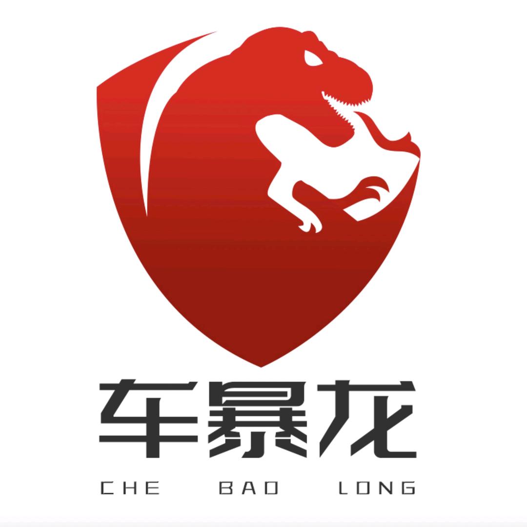 车暴龙汽车用品