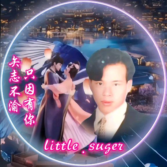 little.suger