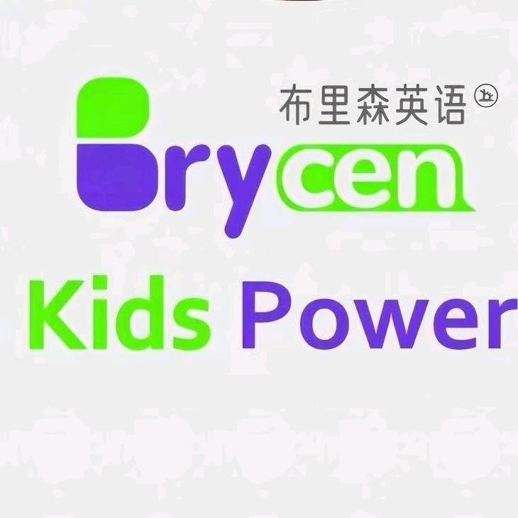 布里森Brycen