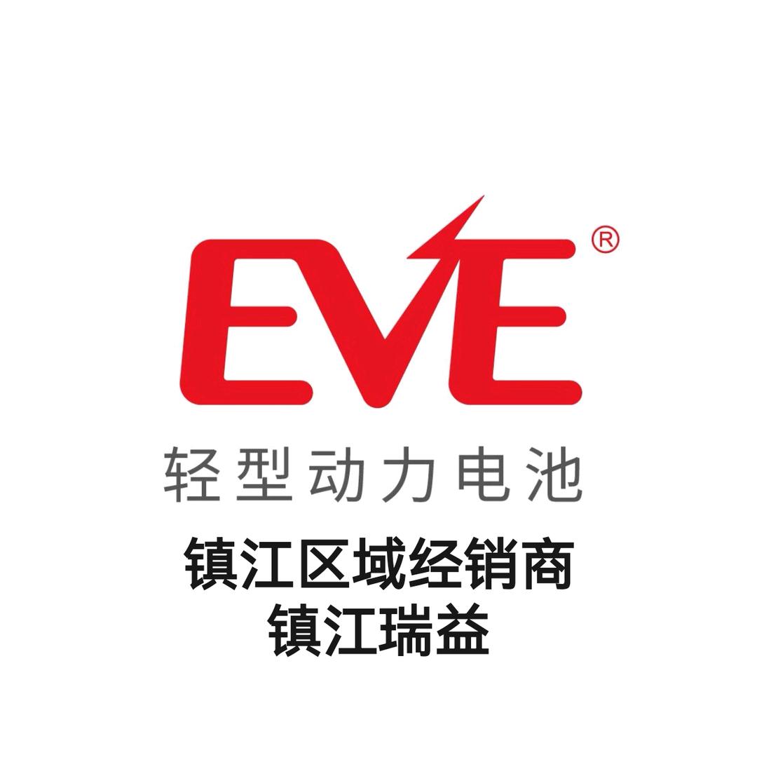 亿纬锂能镇江区域轻型动力经销商 镇江瑞益