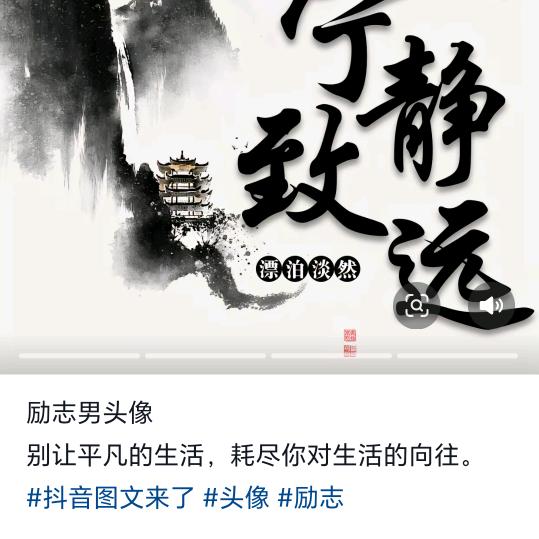 永不止步