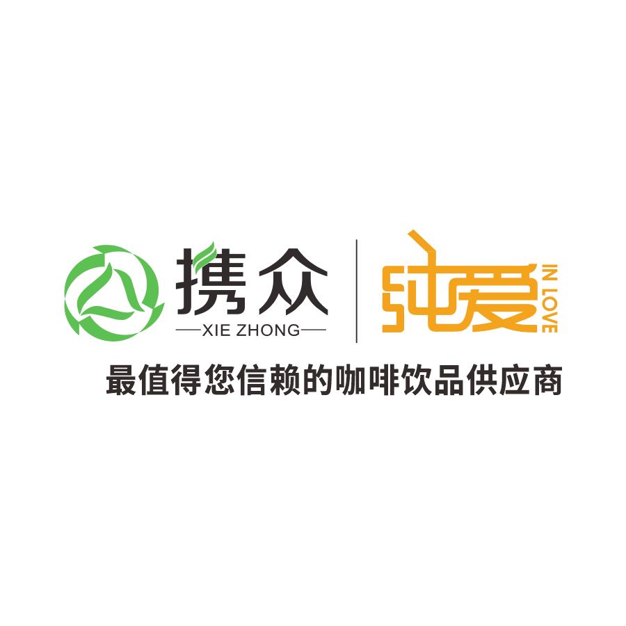 携众  纯爱咖啡奶茶原料批发