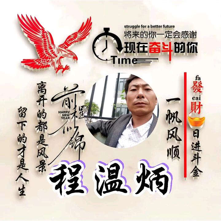 温.柔的丙