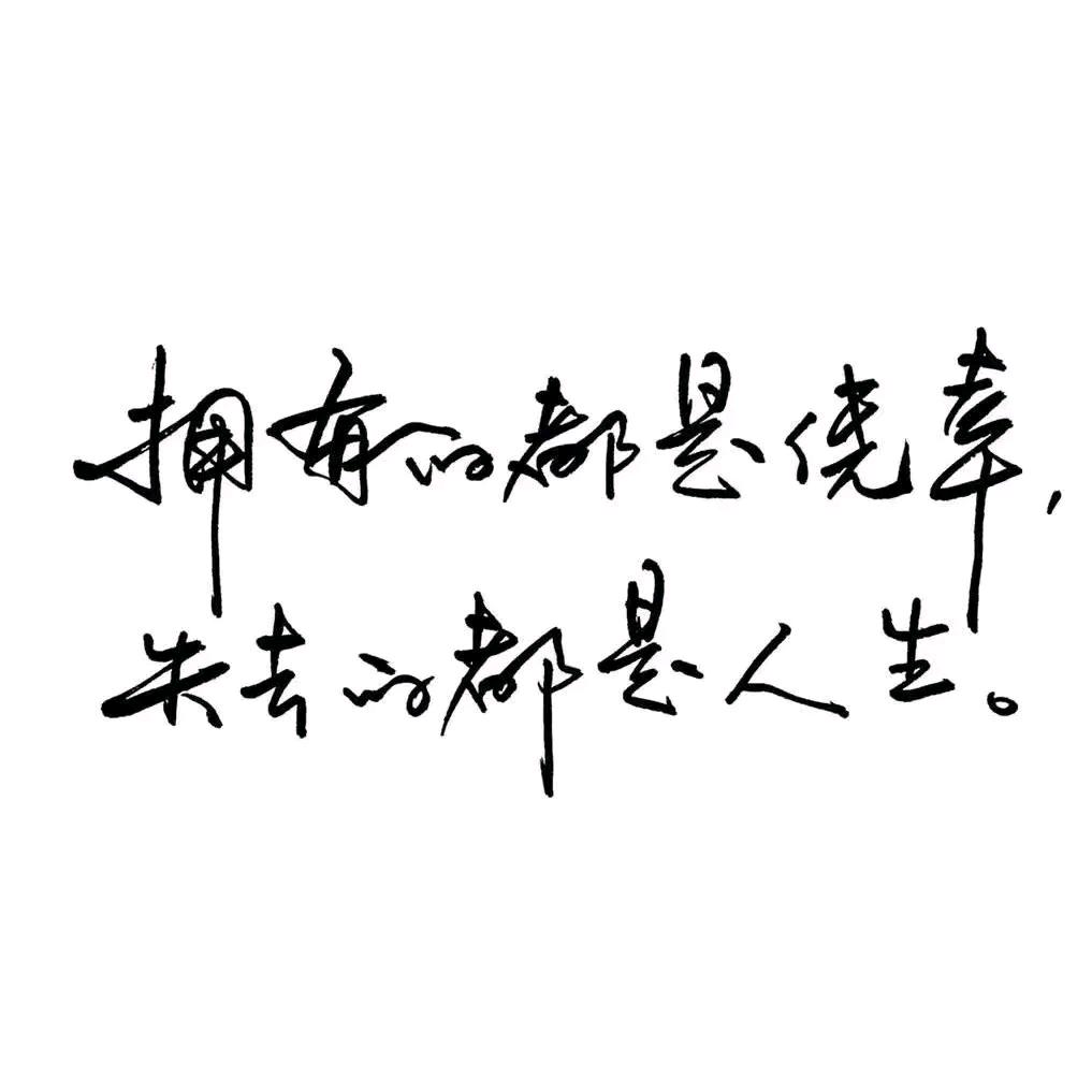 往事☘️清零