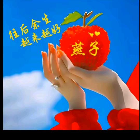 🌷 开心💝 💝