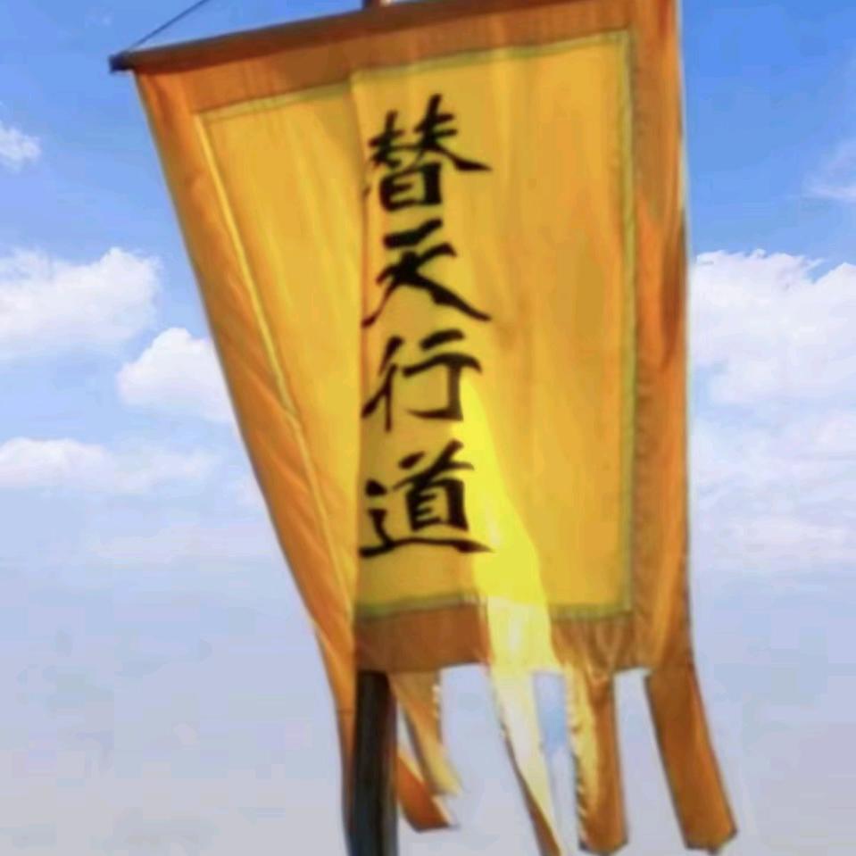 方丈