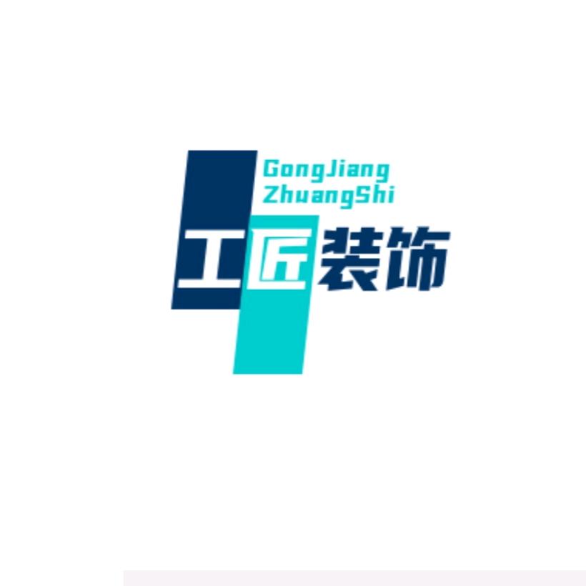 工匠.装饰.设计.施工
