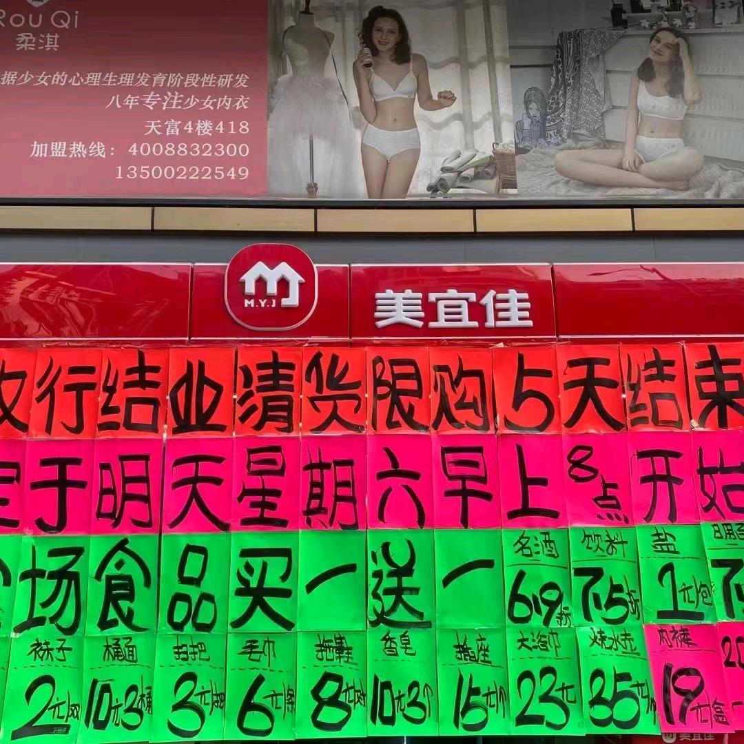 清货(成)
