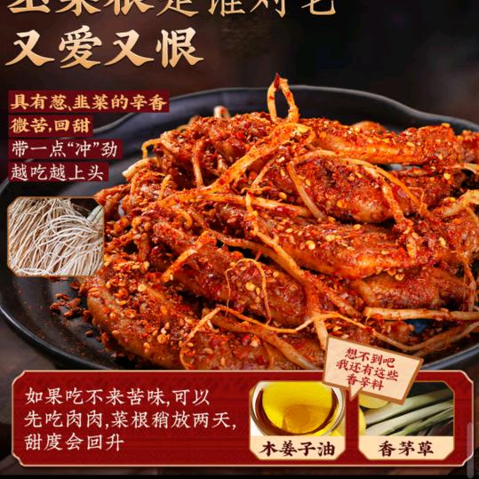 90后小夫妻摆摊做《瓦味鸡爪》