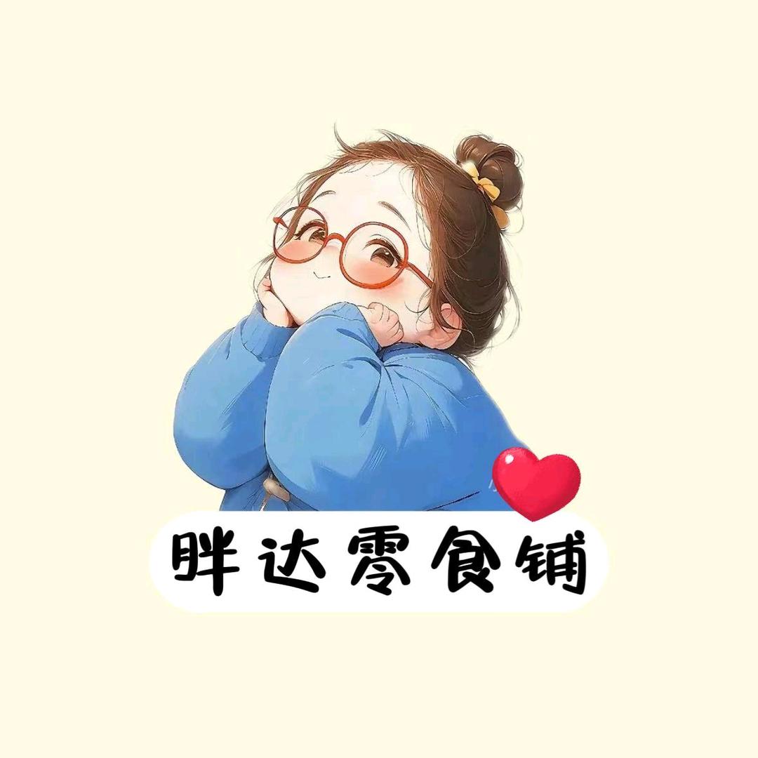 胖达零食铺