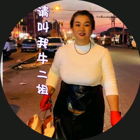 牛二姐的肉