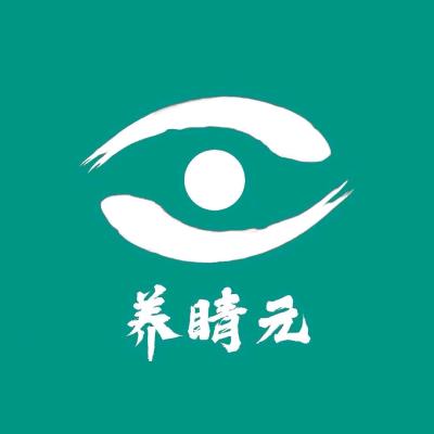 养睛元王姐