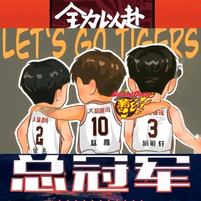 爱篮球🏀的小胡