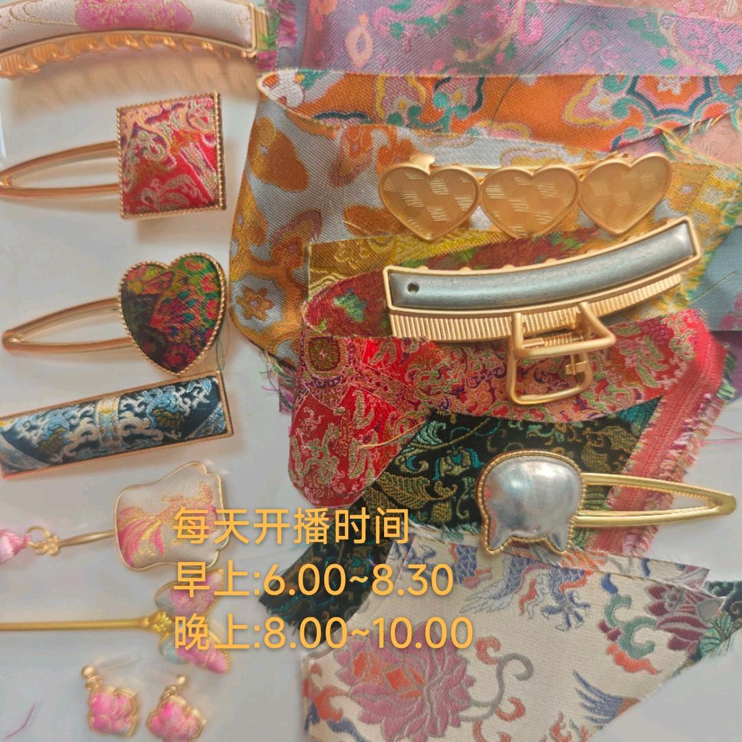 百趣锦饰手工坊