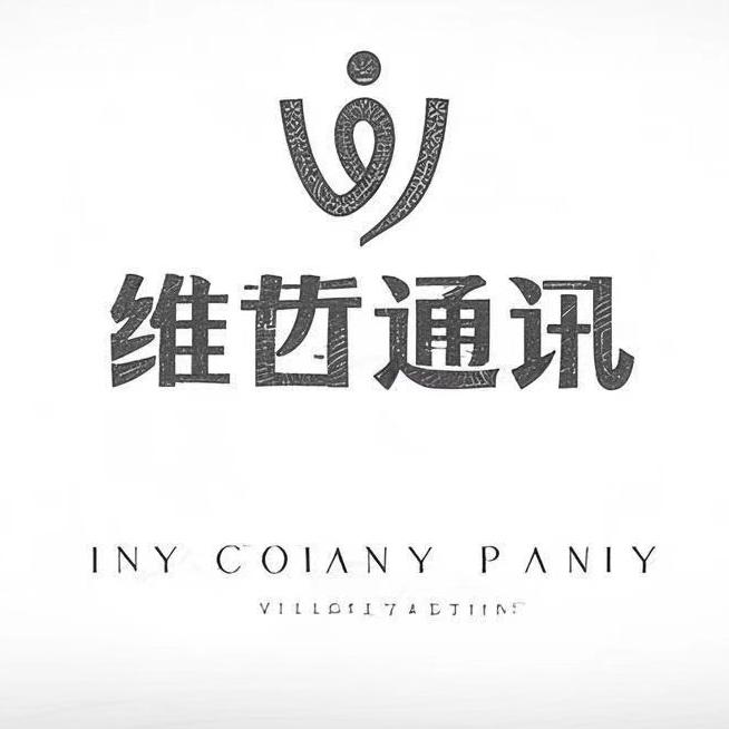 哈尔滨维哲通讯