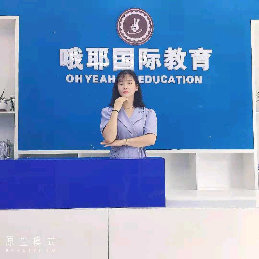 英语教育张老师
