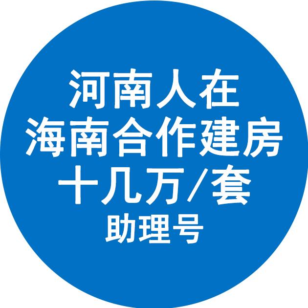 豫海合建生活-歌子