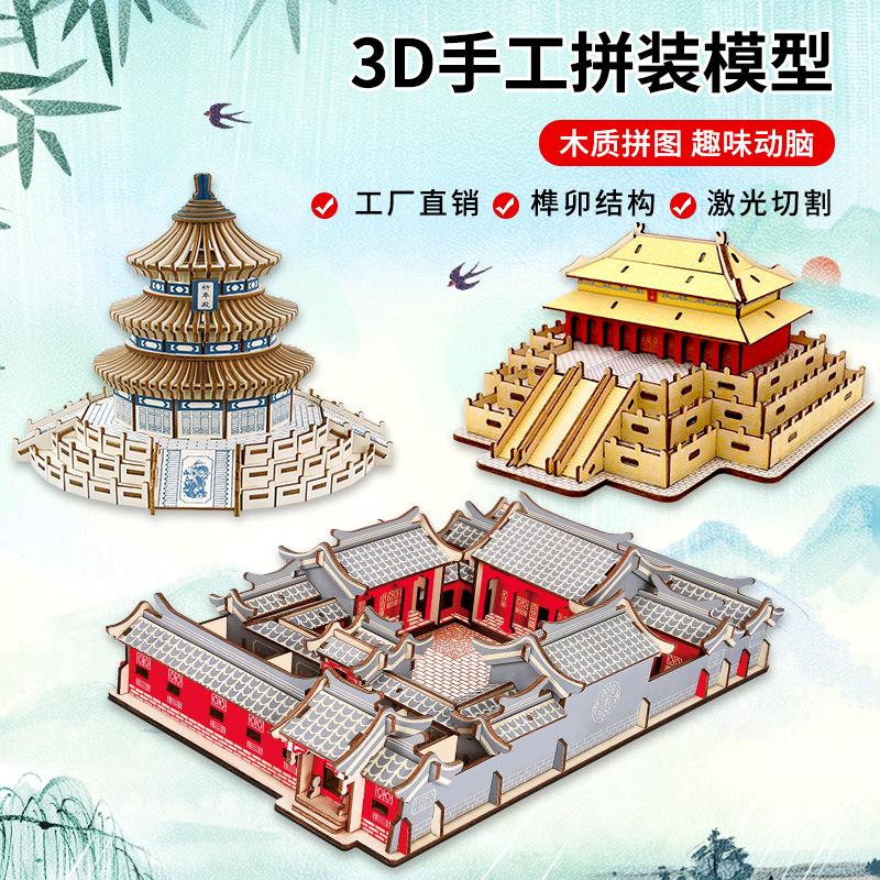 智趣拼图