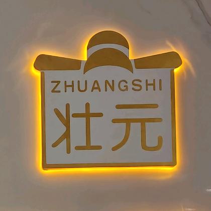 安