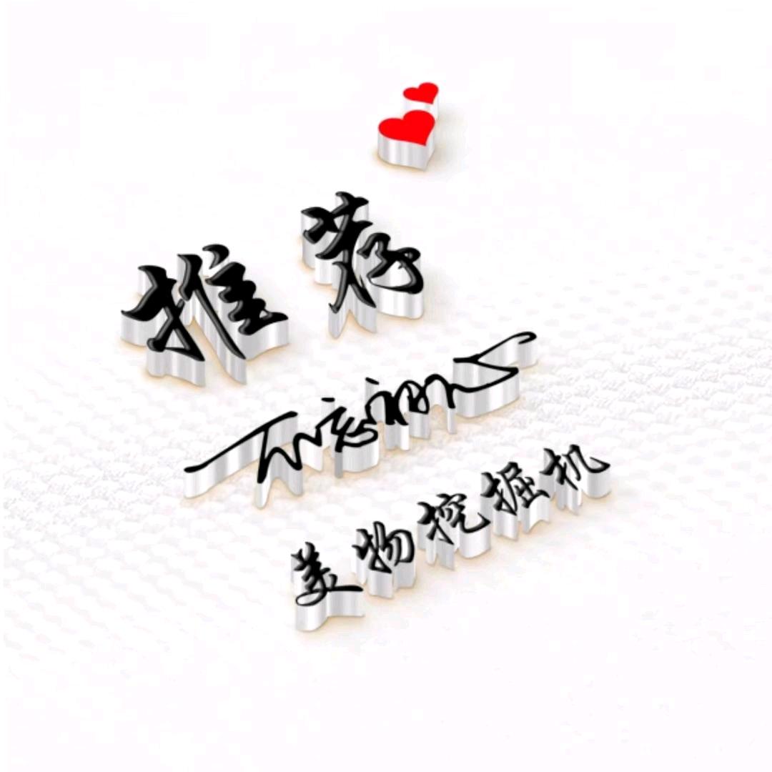 美物挖掘机