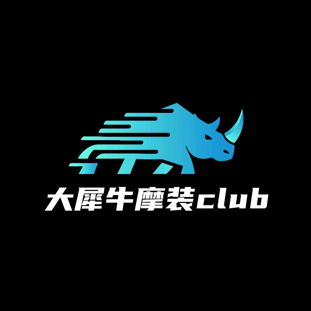 大犀牛摩装club