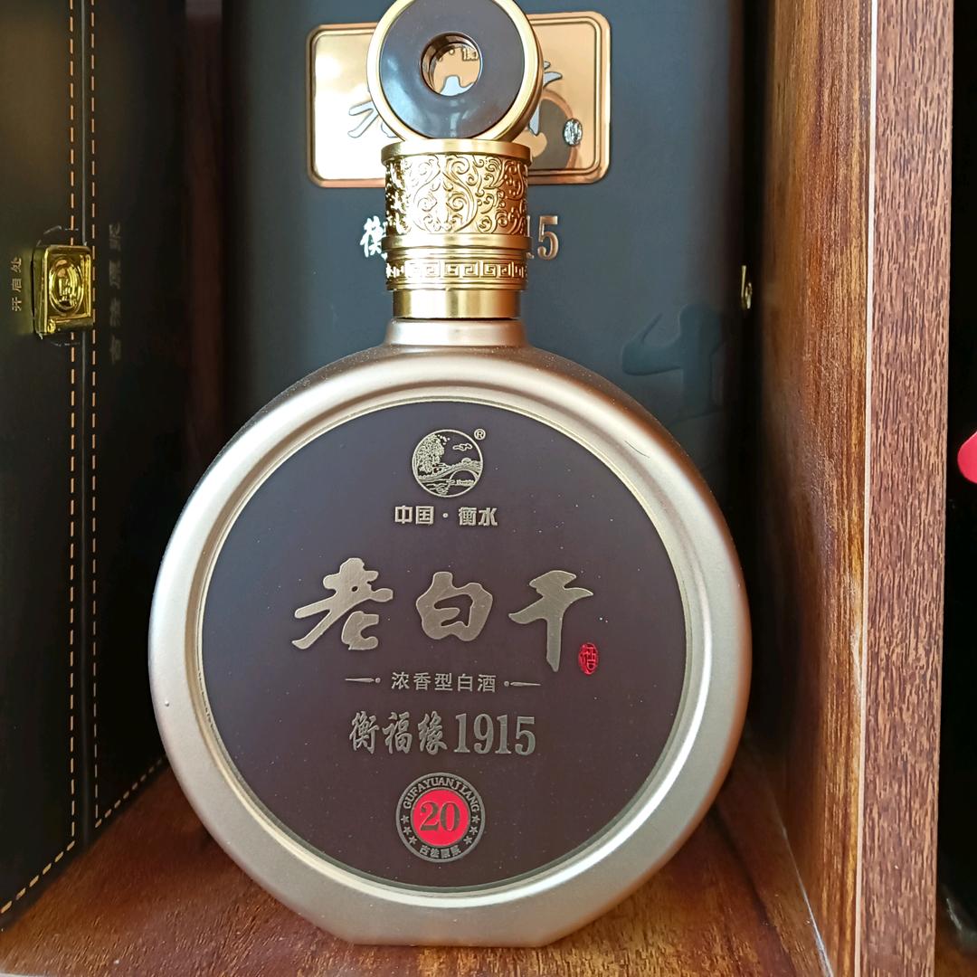 老白干酒直销处