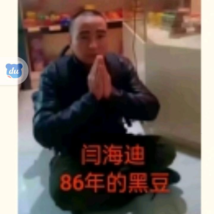 86年的黑豆