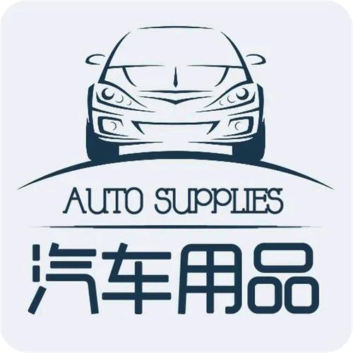 喻斐汽车用品百货店
