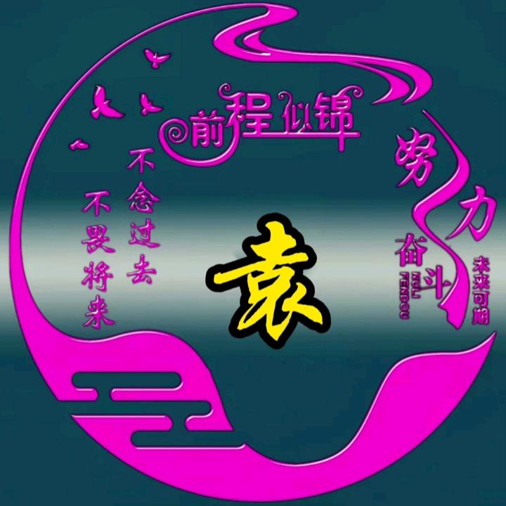 往事只能回味。