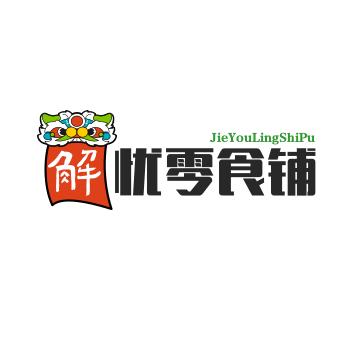 懿夜暴富