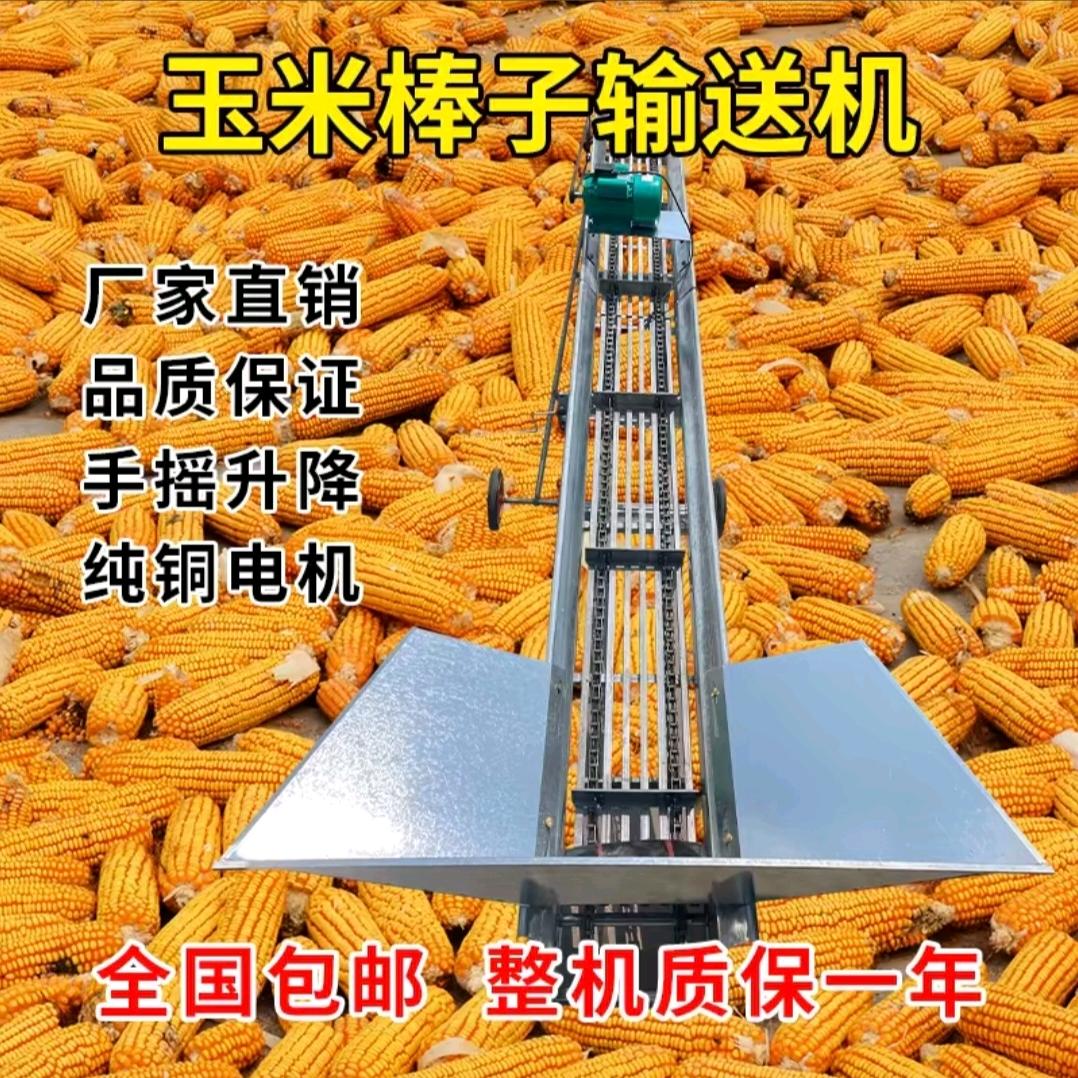 小楠输送带输送机玉米上棒机厂家批发