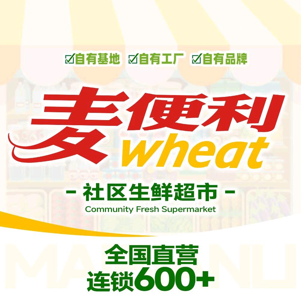 麦便利天成花园店